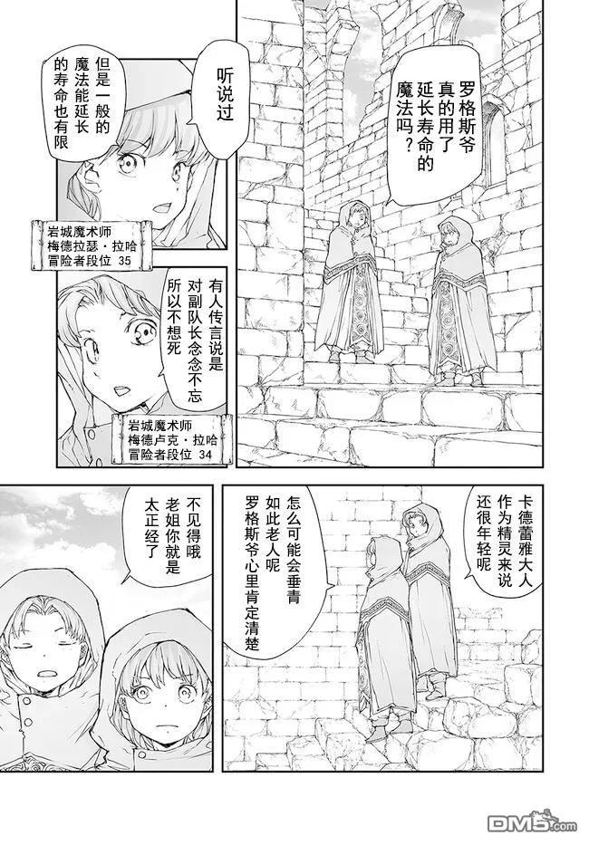 第176-184话-万事屋斋藤到异世界-一智和智（第1张）