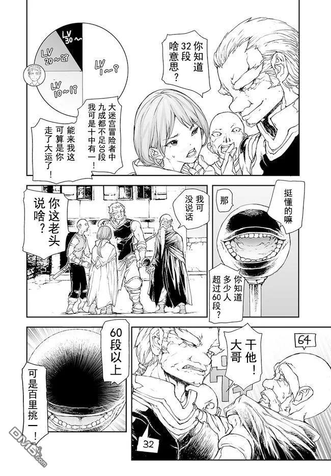 第176-184话-万事屋斋藤到异世界-一智和智（第8张）