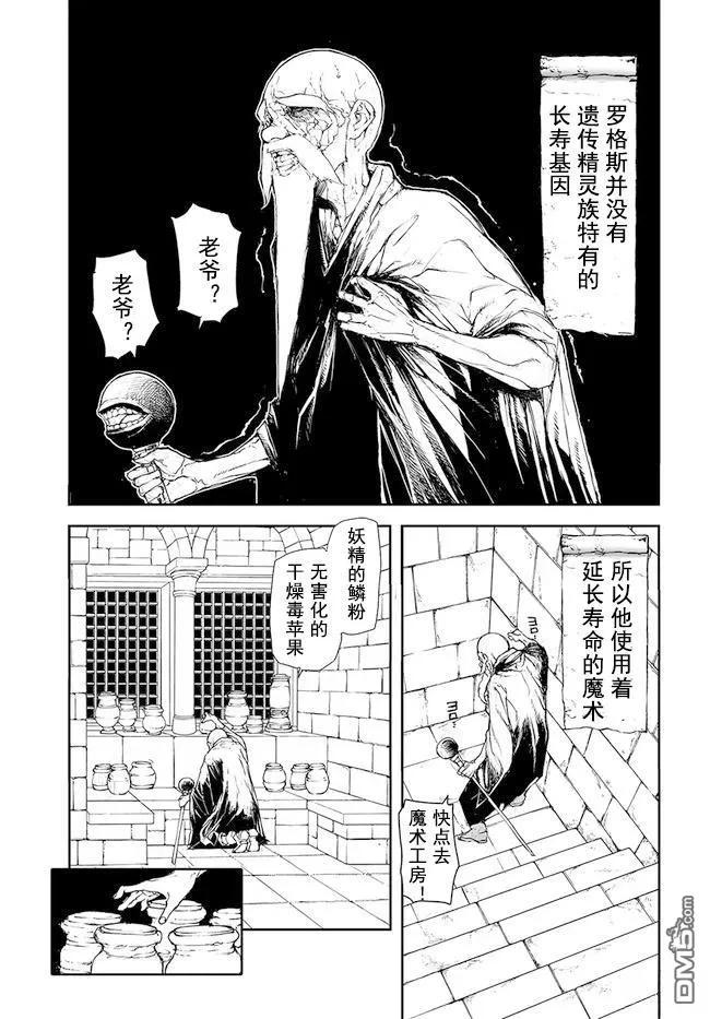 第176-184话-万事屋斋藤到异世界-一智和智（第5张）