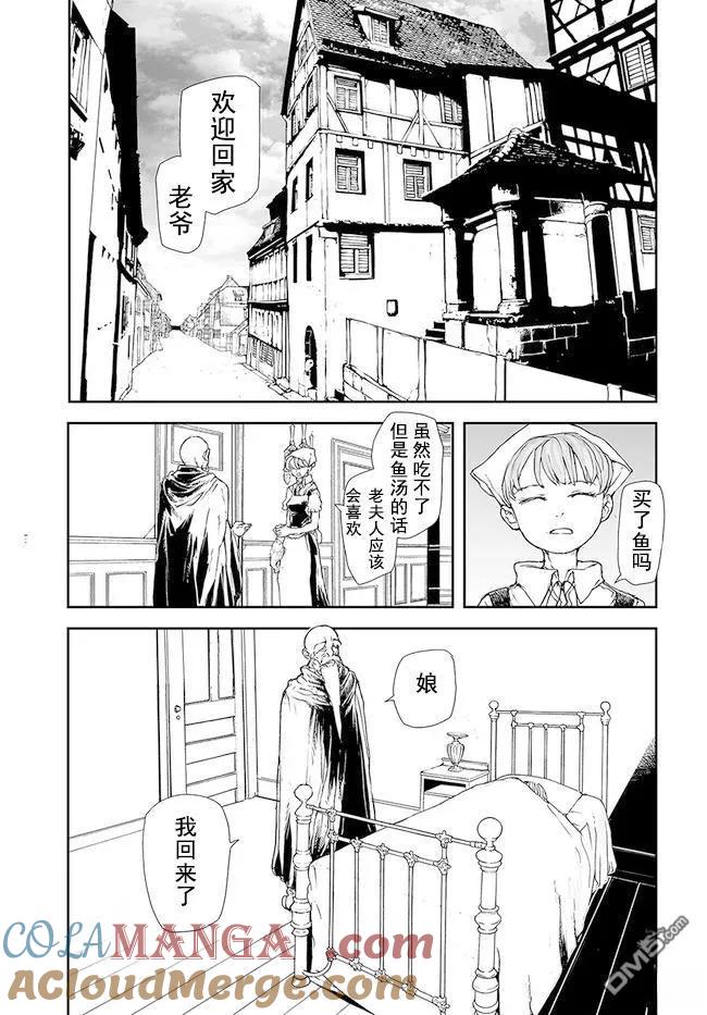 第176-184话-万事屋斋藤到异世界-一智和智（第3张）