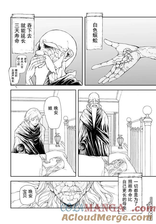 第176-184话-万事屋斋藤到异世界-一智和智（第6张）