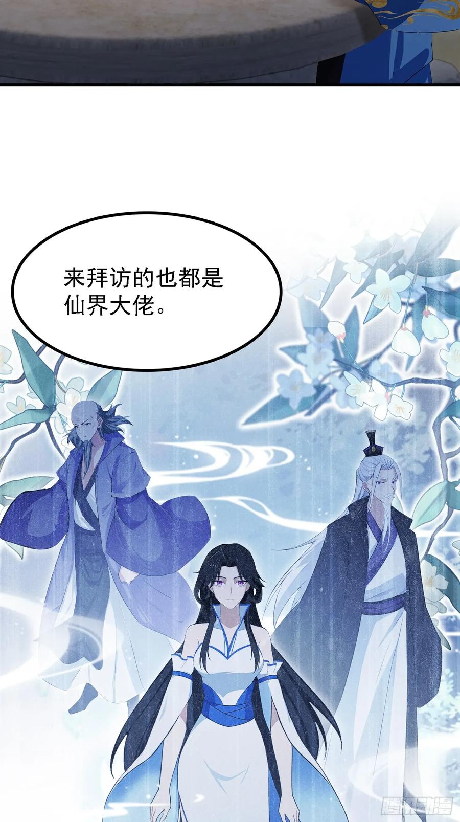 第283话我方势力越来越大？-原来我早就无敌了-奇想漫画（第20张）