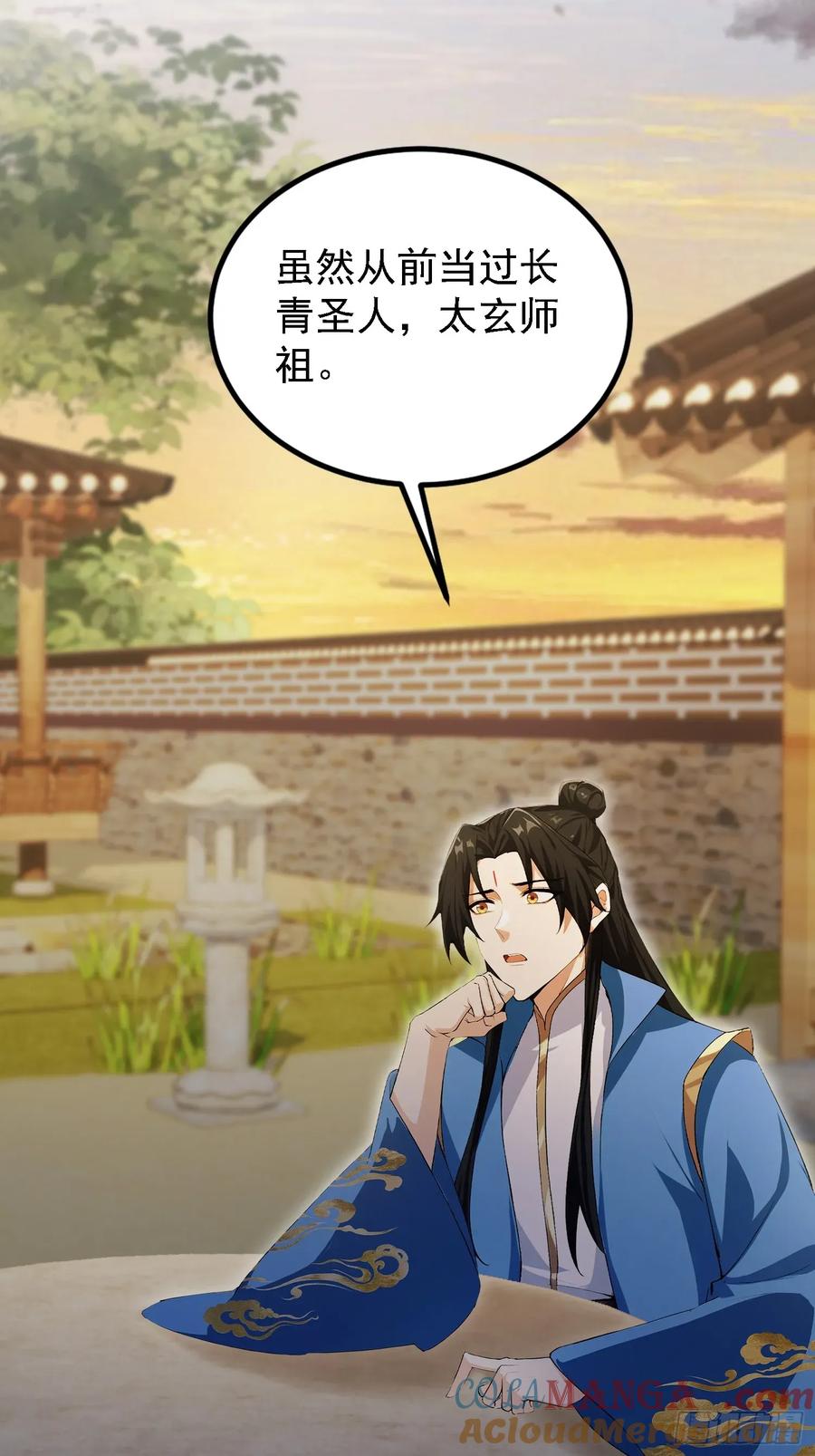 第283话我方势力越来越大？-原来我早就无敌了-奇想漫画（第19张）