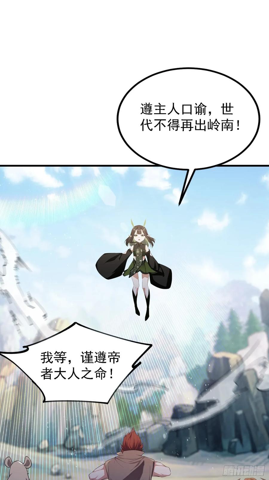 第283话我方势力越来越大？-原来我早就无敌了-奇想漫画（第14张）