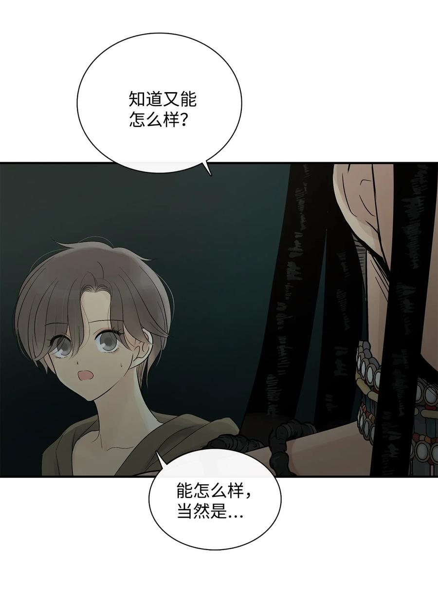 72泰阿莉娅的生死-图腾领域-Soohyeon Lee,JAEDAM MEDIA,极直社（第8张）