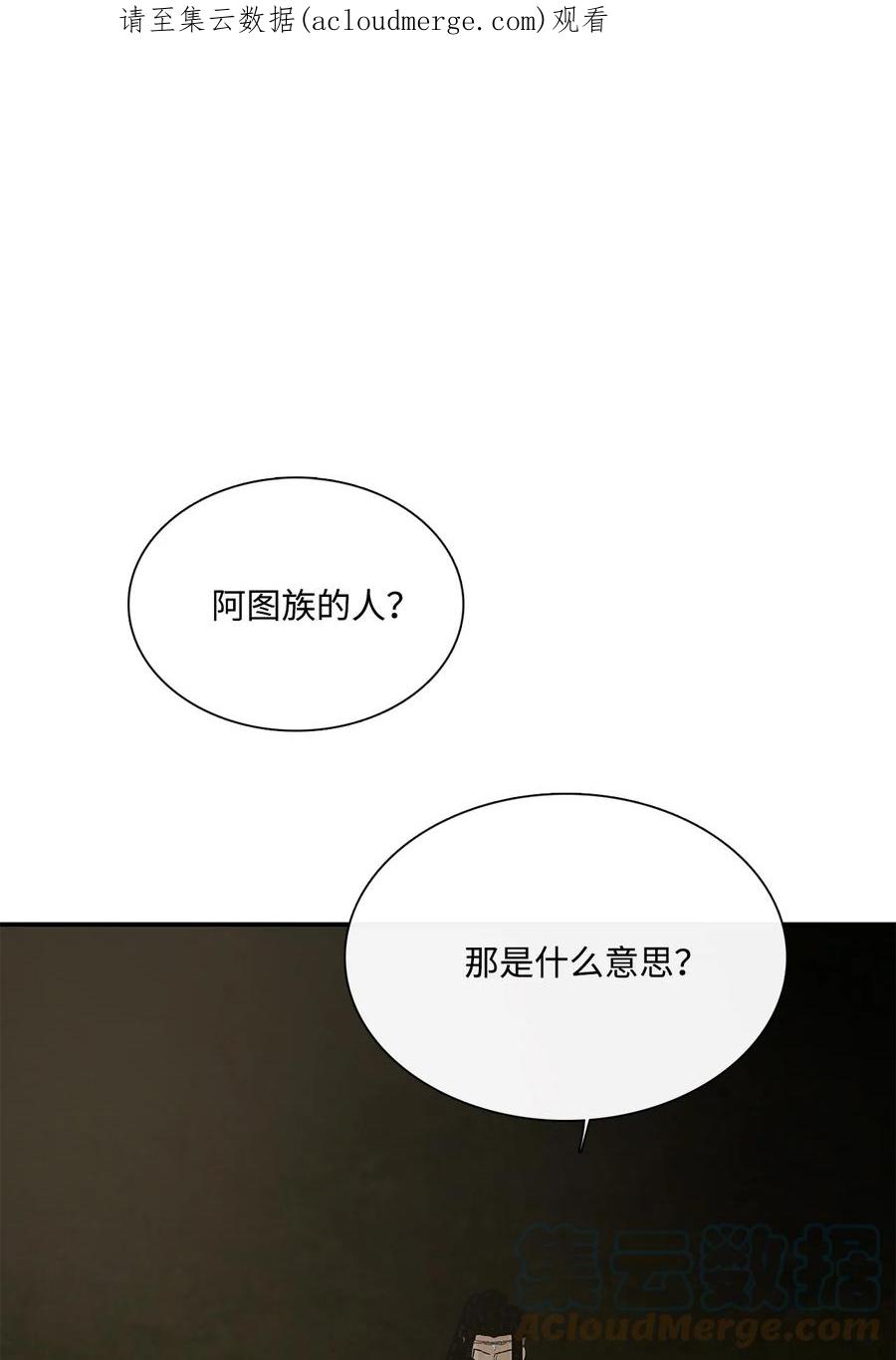 72泰阿莉娅的生死-图腾领域-Soohyeon Lee,JAEDAM MEDIA,极直社（第1张）