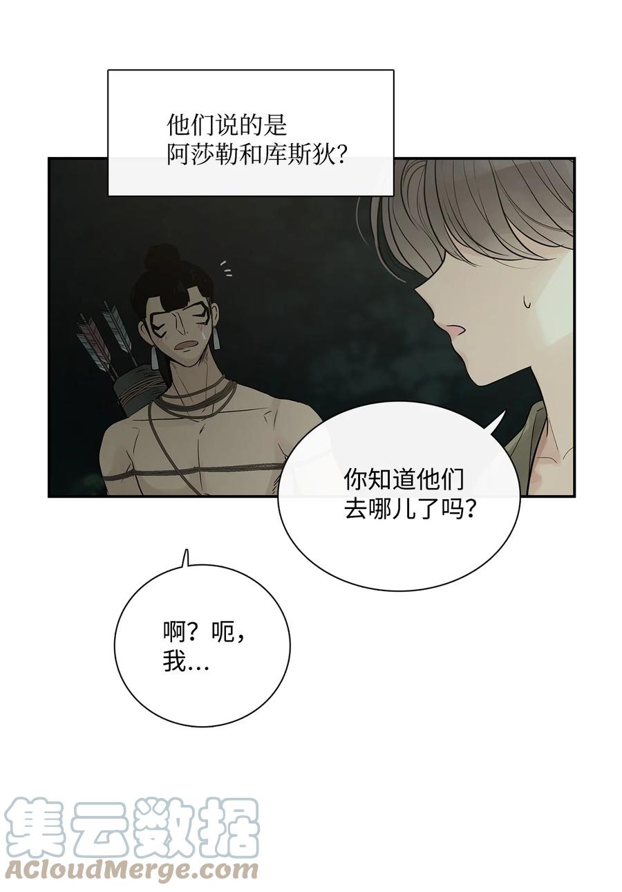 72泰阿莉娅的生死-图腾领域-Soohyeon Lee,JAEDAM MEDIA,极直社（第7张）