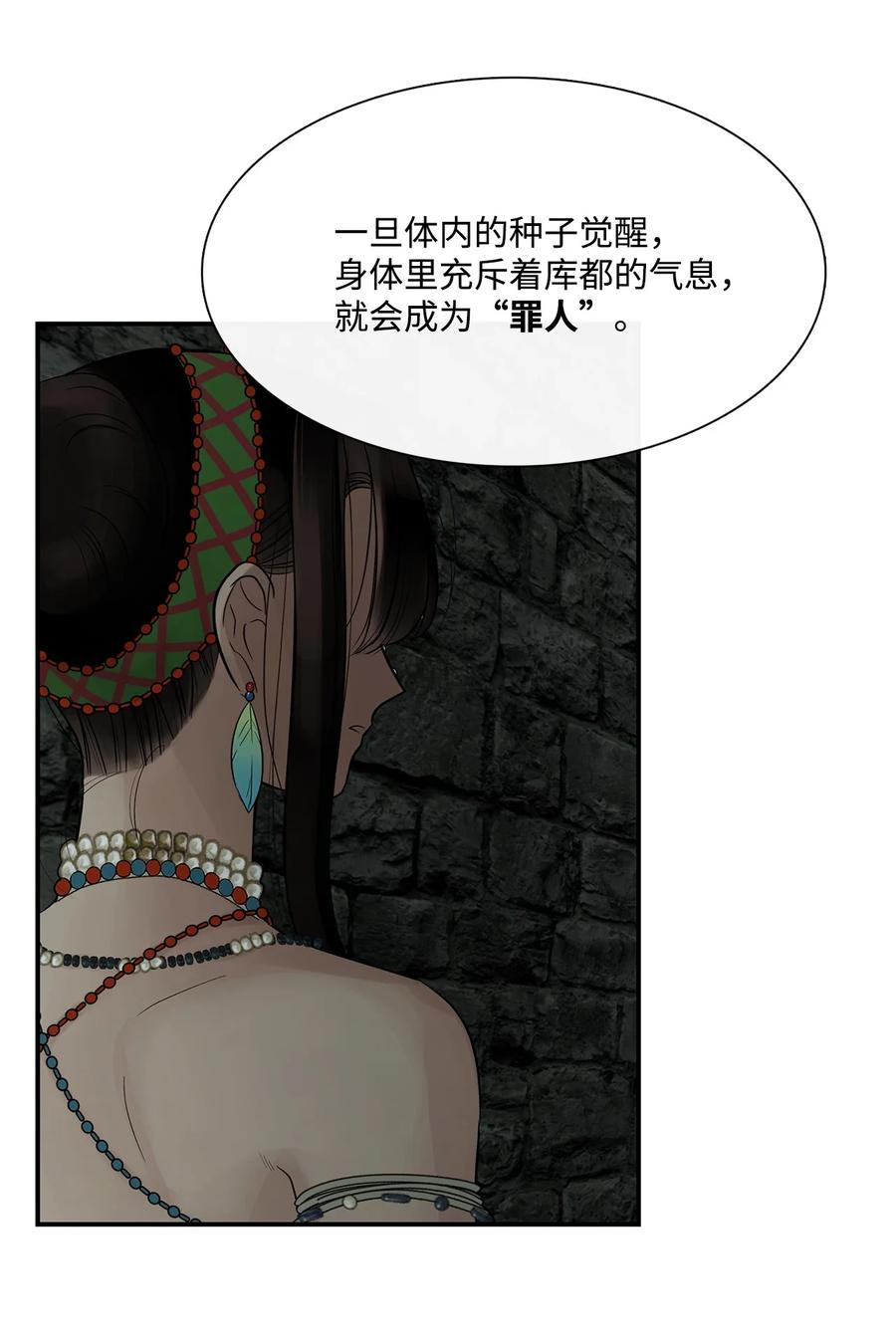 73把她抢过来-图腾领域-Soohyeon Lee,JAEDAM MEDIA,极直社（第14张）