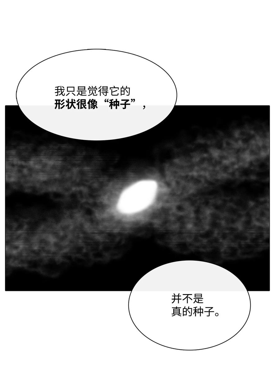73把她抢过来-图腾领域-Soohyeon Lee,JAEDAM MEDIA,极直社（第13张）
