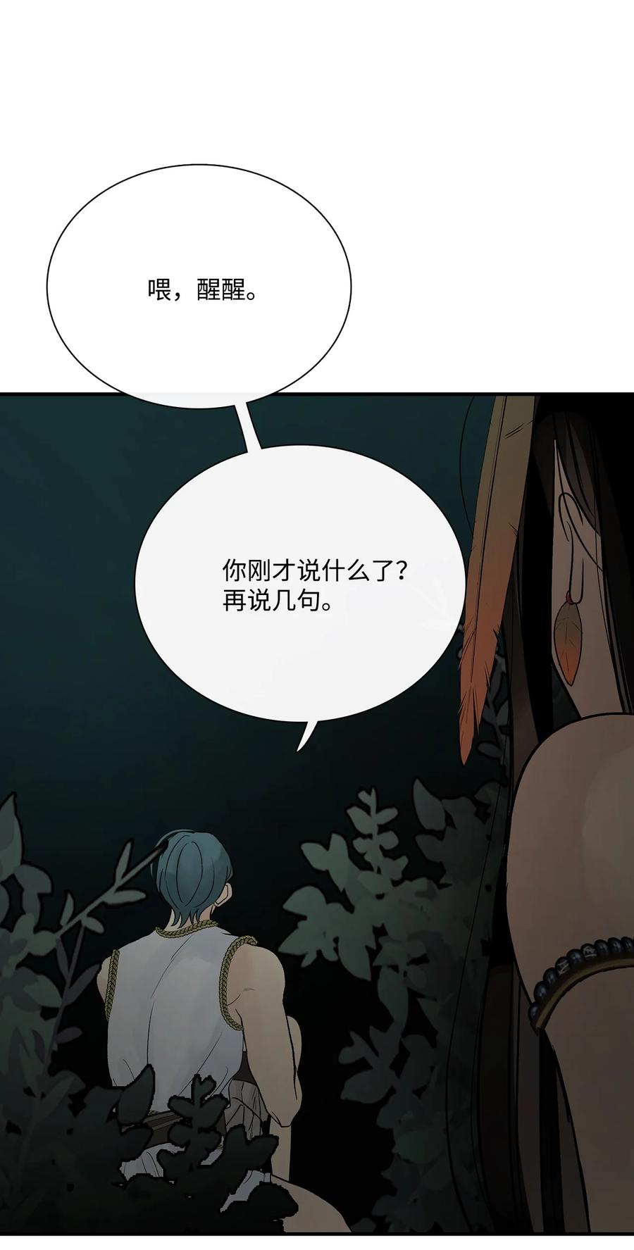 77反悔-图腾领域-Soohyeon Lee,JAEDAM MEDIA,极直社（第11张）