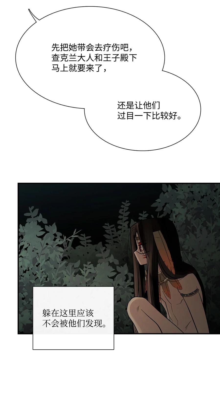 77反悔-图腾领域-Soohyeon Lee,JAEDAM MEDIA,极直社（第12张）