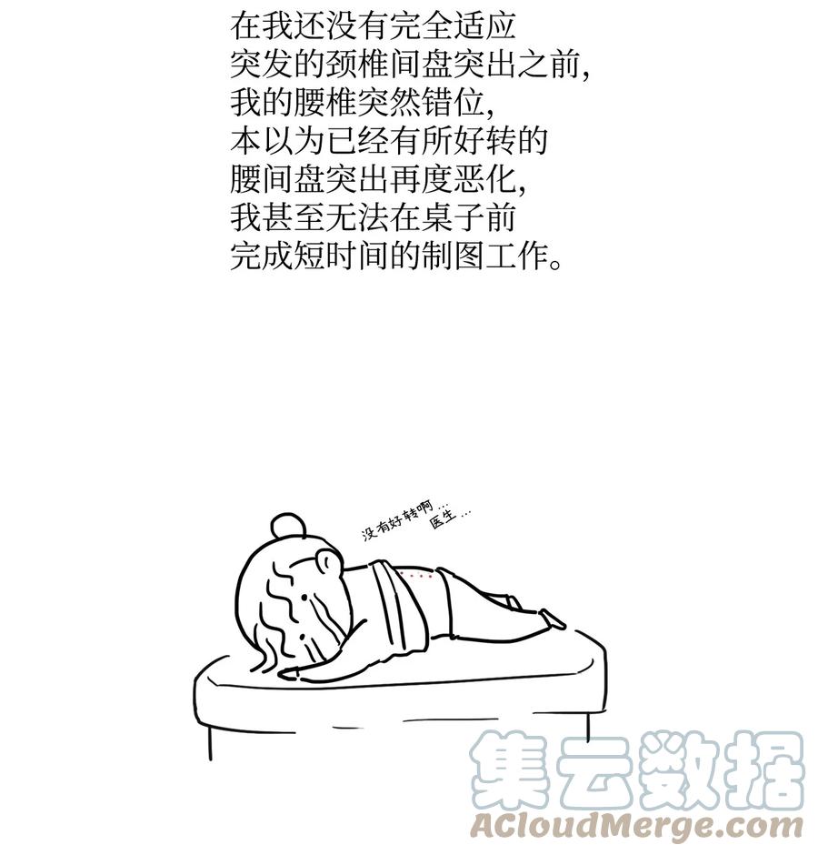 休刊休刊公告-图腾领域-Soohyeon Lee,JAEDAM MEDIA,极直社（第3张）