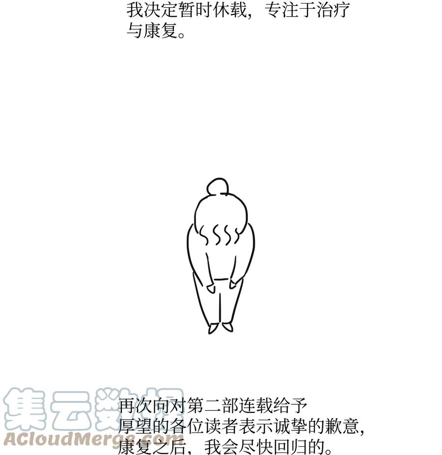 休刊休刊公告-图腾领域-Soohyeon Lee,JAEDAM MEDIA,极直社（第5张）