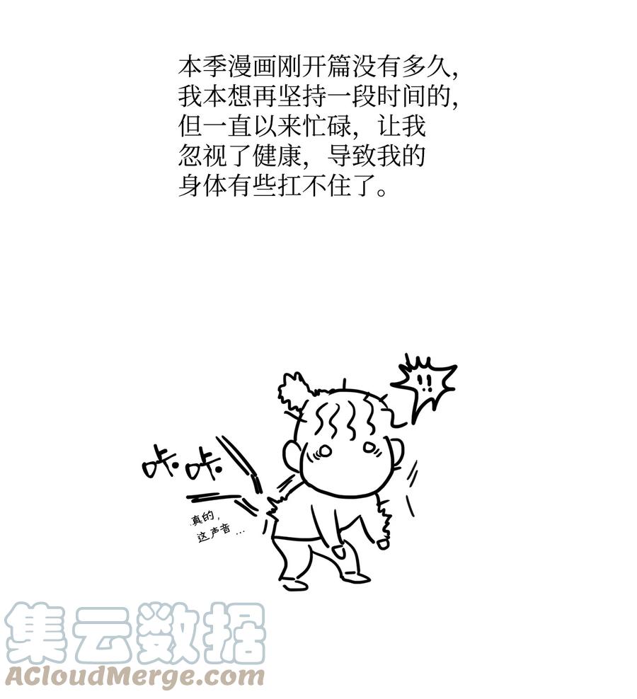 休刊休刊公告-图腾领域-Soohyeon Lee,JAEDAM MEDIA,极直社（第2张）