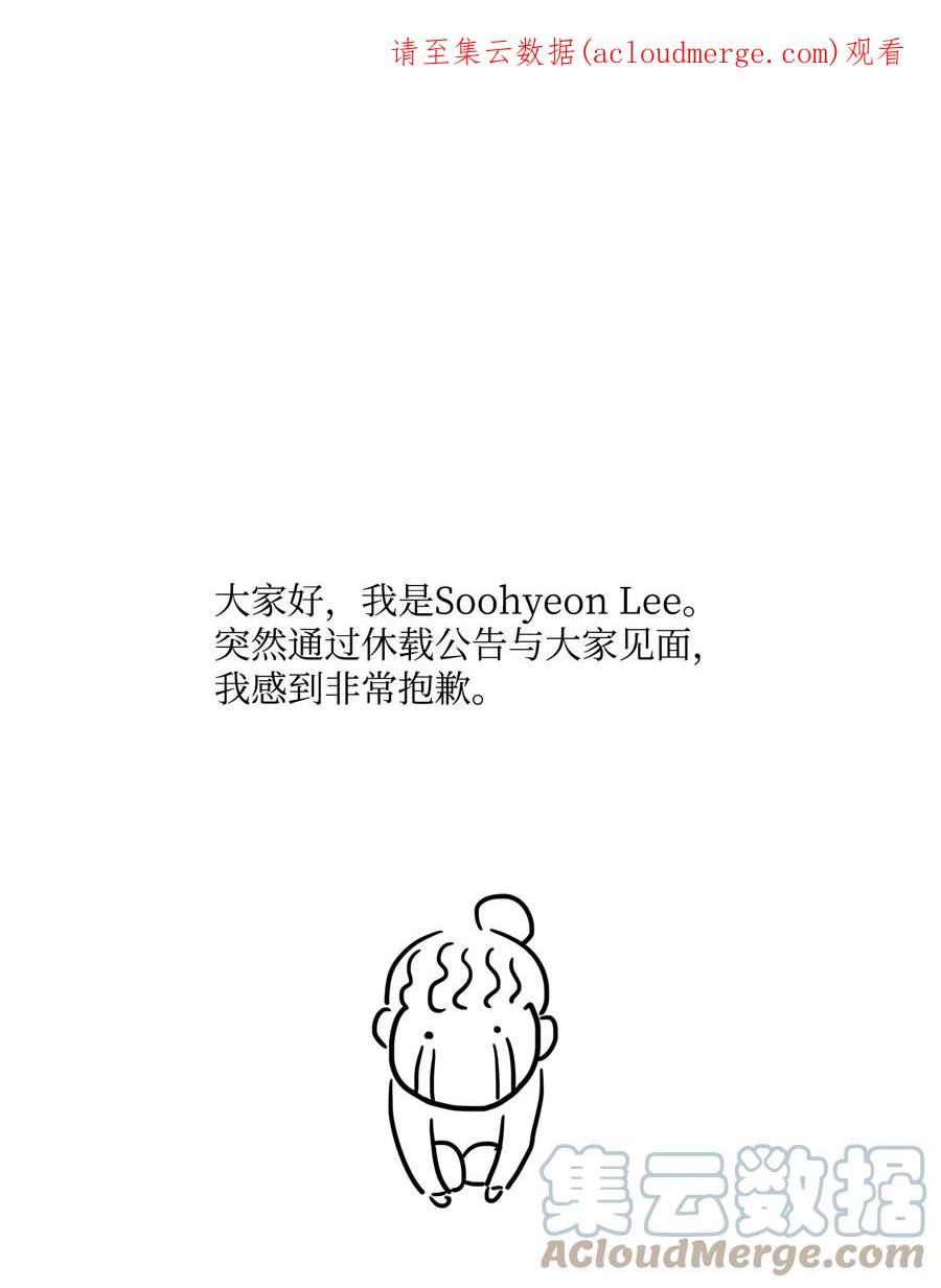 休刊休刊公告-图腾领域-Soohyeon Lee,JAEDAM MEDIA,极直社（第1张）