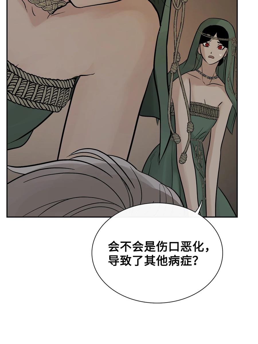 80去见野后伊-图腾领域-Soohyeon Lee,JAEDAM MEDIA,极直社（第10张）