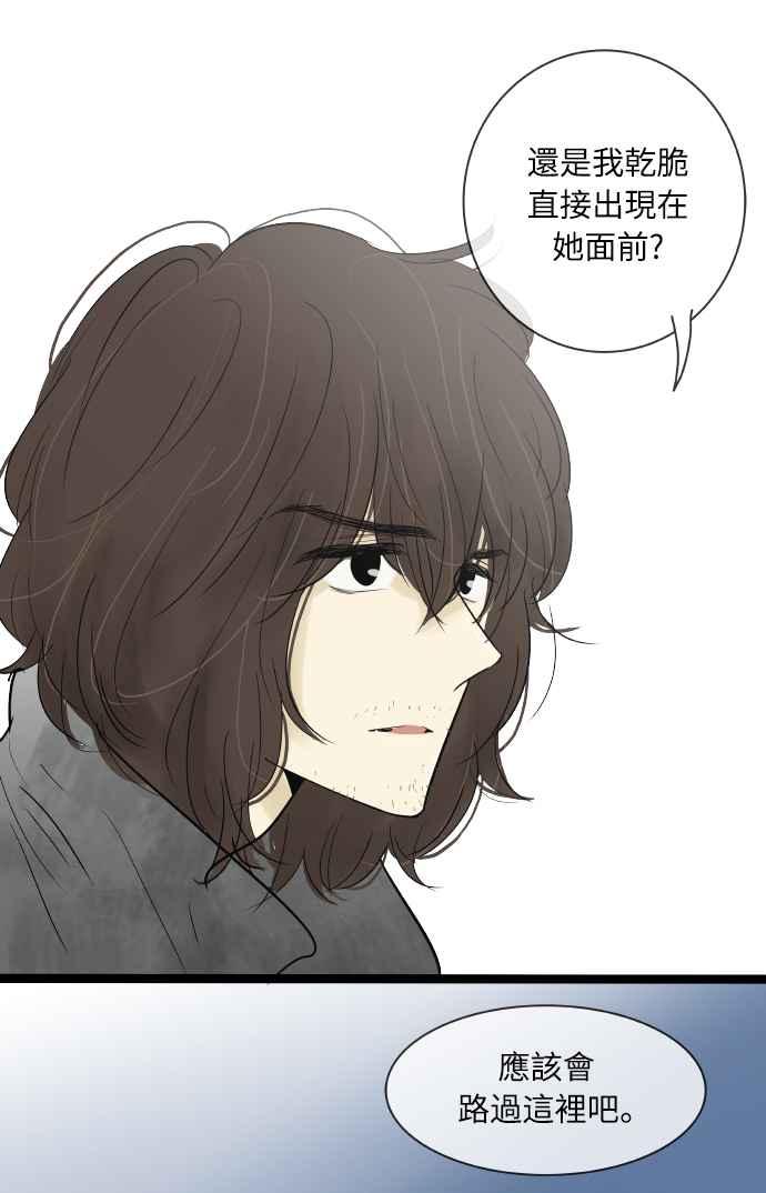 第133话-先热情地打扫吧？！-AENGO（第9张）