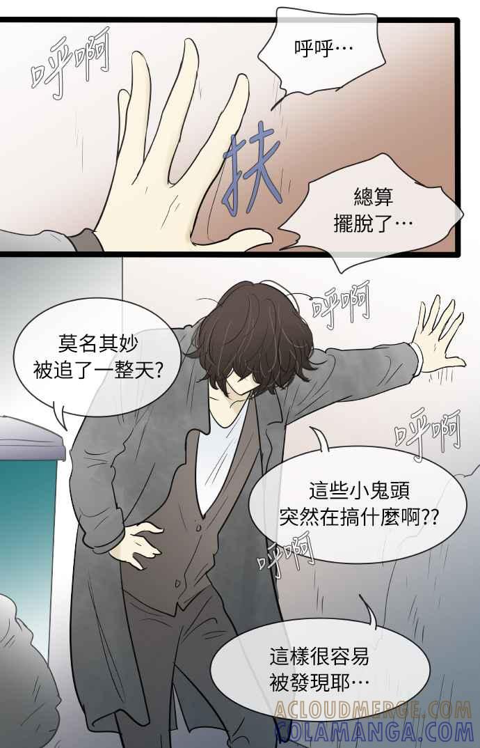 第133话-先热情地打扫吧？！-AENGO（第8张）