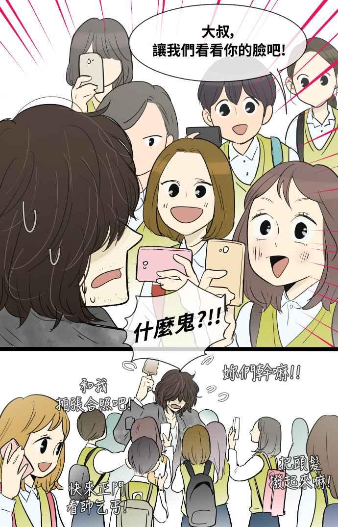 第133话-先热情地打扫吧？！-AENGO（第7张）
