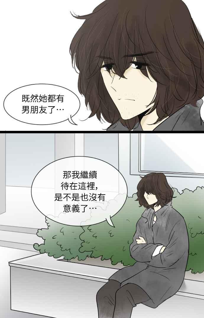 第133话-先热情地打扫吧？！-AENGO（第3张）
