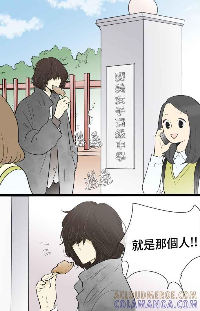 第133话-先热情地打扫吧？！-AENGO（第6张）