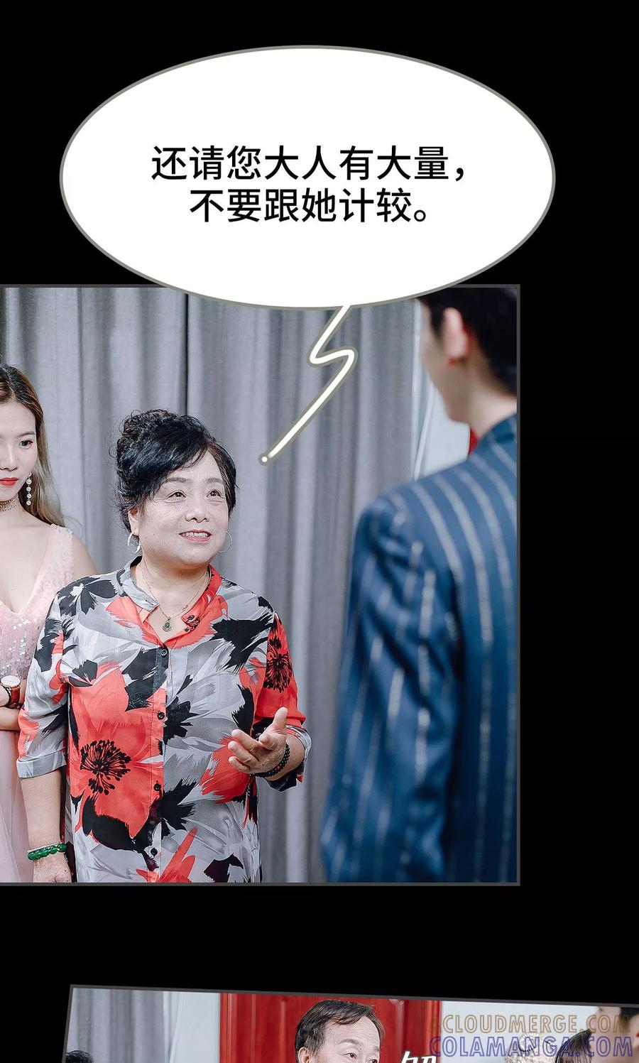 第26话-宠婚夜袭：总裁前夫求放过-剧能玩（第9张）