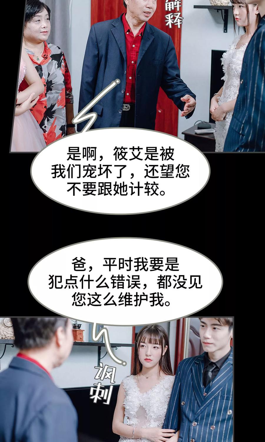 第26话-宠婚夜袭：总裁前夫求放过-剧能玩（第10张）