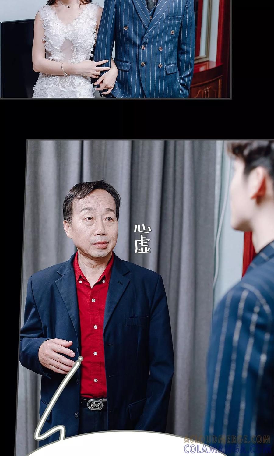 第26话-宠婚夜袭：总裁前夫求放过-剧能玩（第3张）