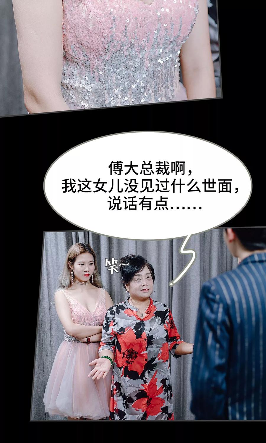 第26话-宠婚夜袭：总裁前夫求放过-剧能玩（第8张）
