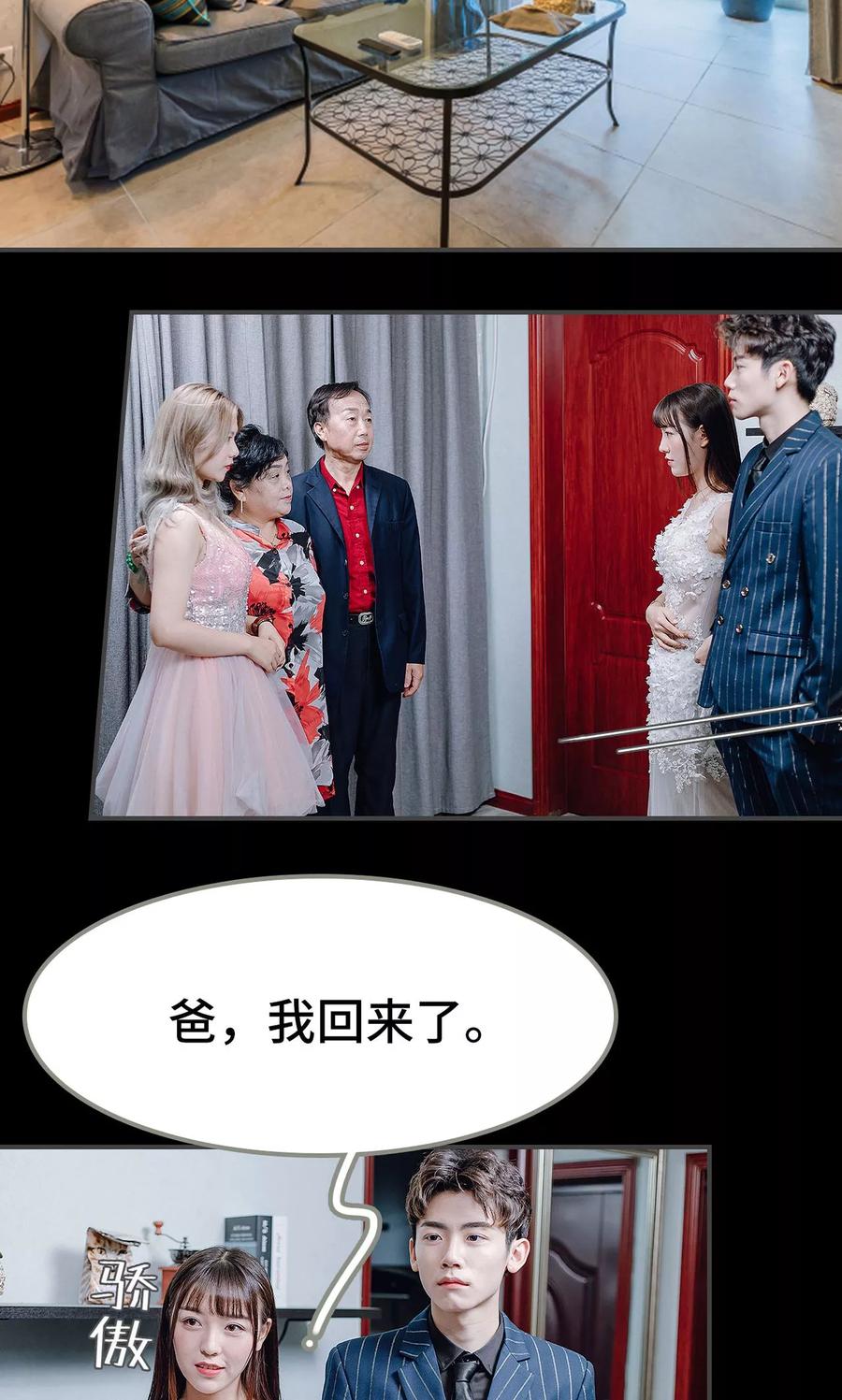 第26话-宠婚夜袭：总裁前夫求放过-剧能玩（第2张）