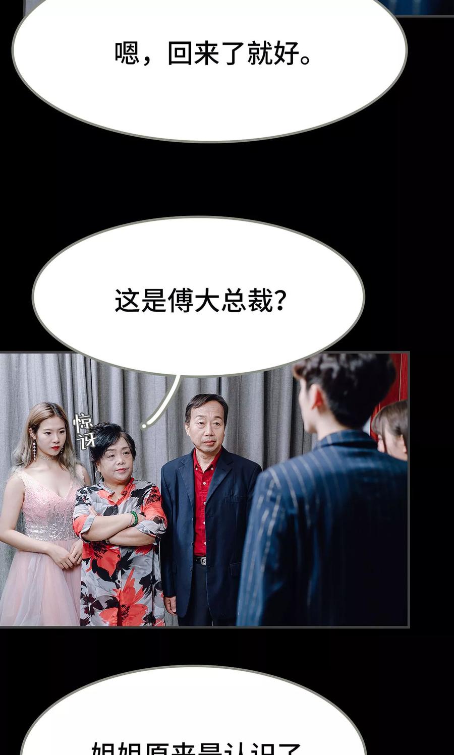 第26话-宠婚夜袭：总裁前夫求放过-剧能玩（第4张）