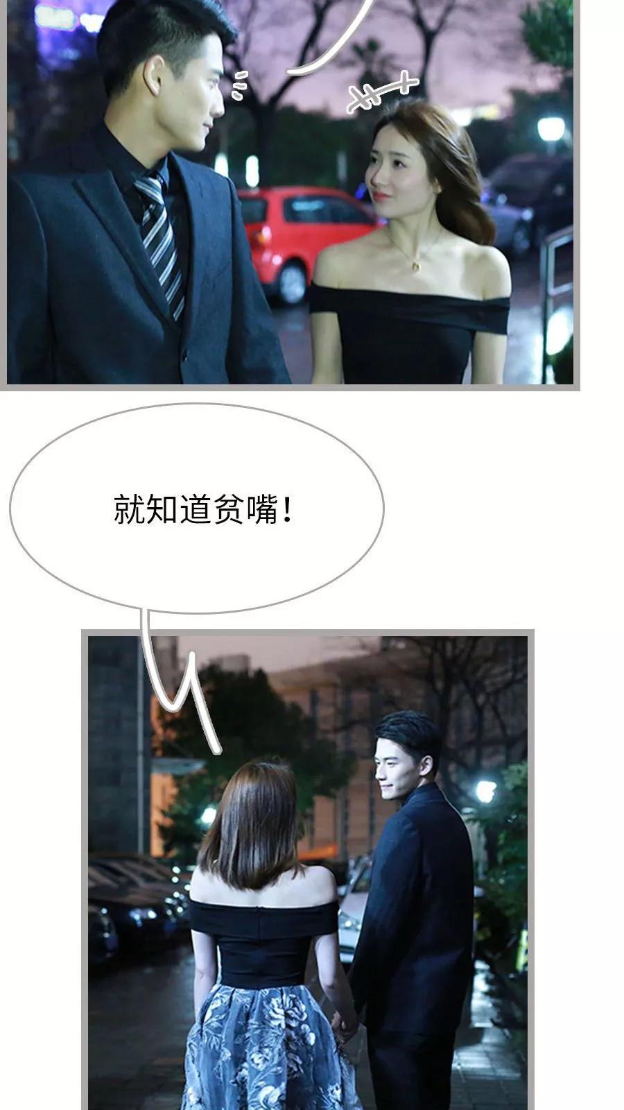 第36话-指染成婚（真人版）-剧能玩（第10张）