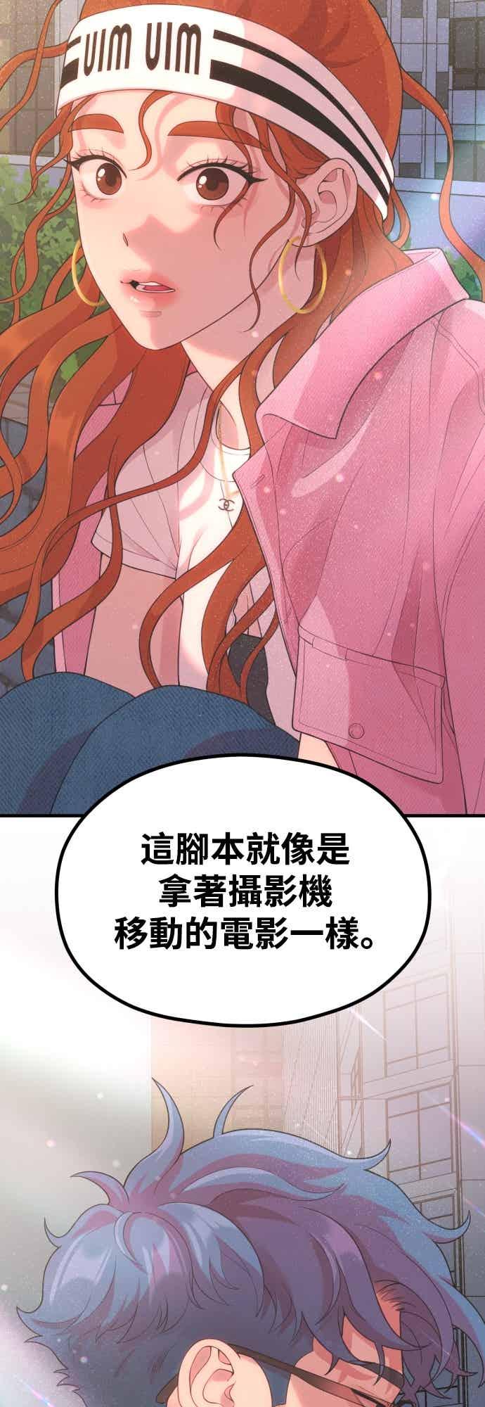 第38话安慰的方法-神圣成人漫画家生活-JOOYA（第23张）