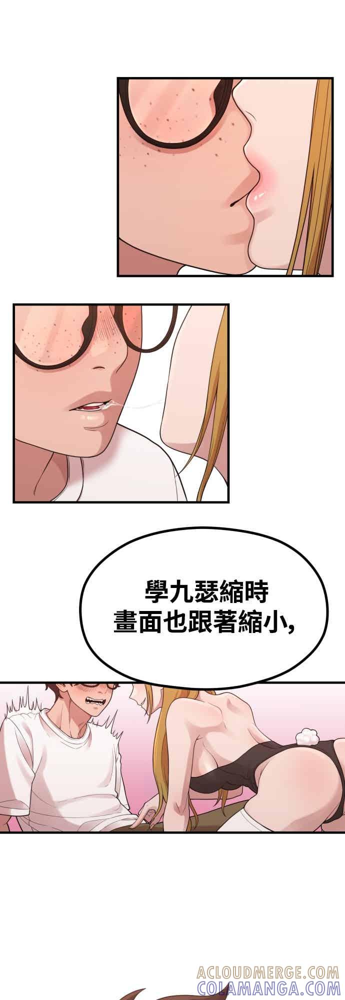 第38话安慰的方法-神圣成人漫画家生活-JOOYA（第21张）