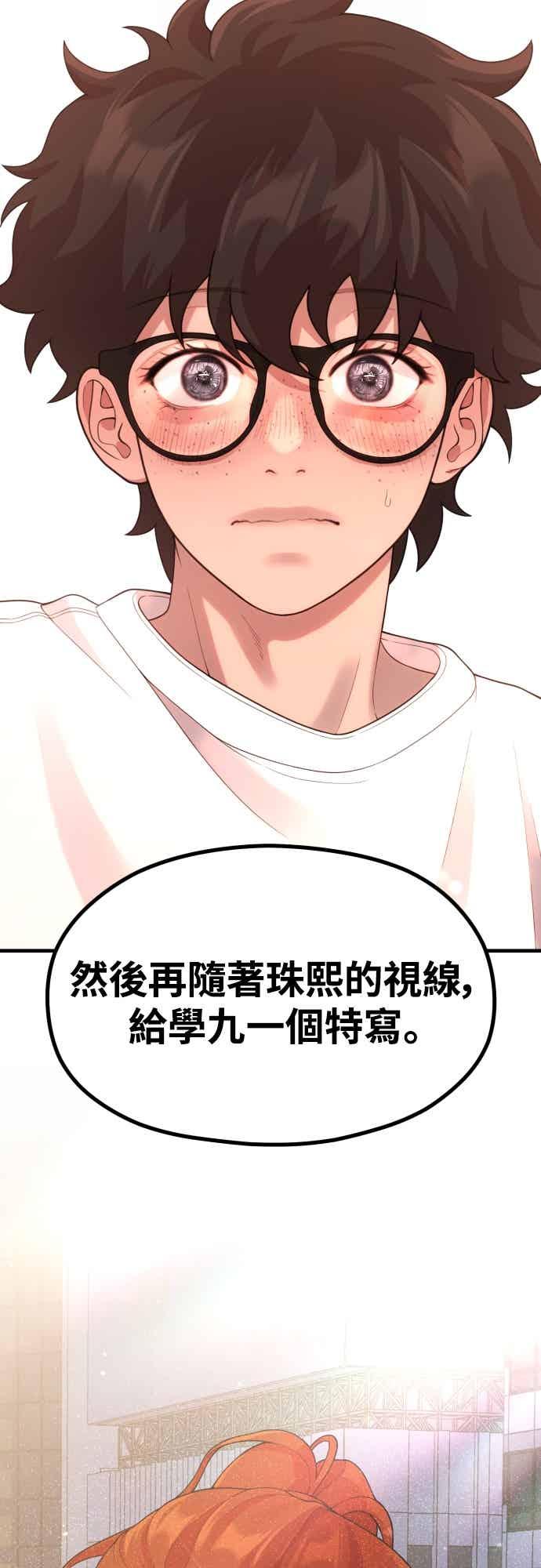 第38话安慰的方法-神圣成人漫画家生活-JOOYA（第22张）