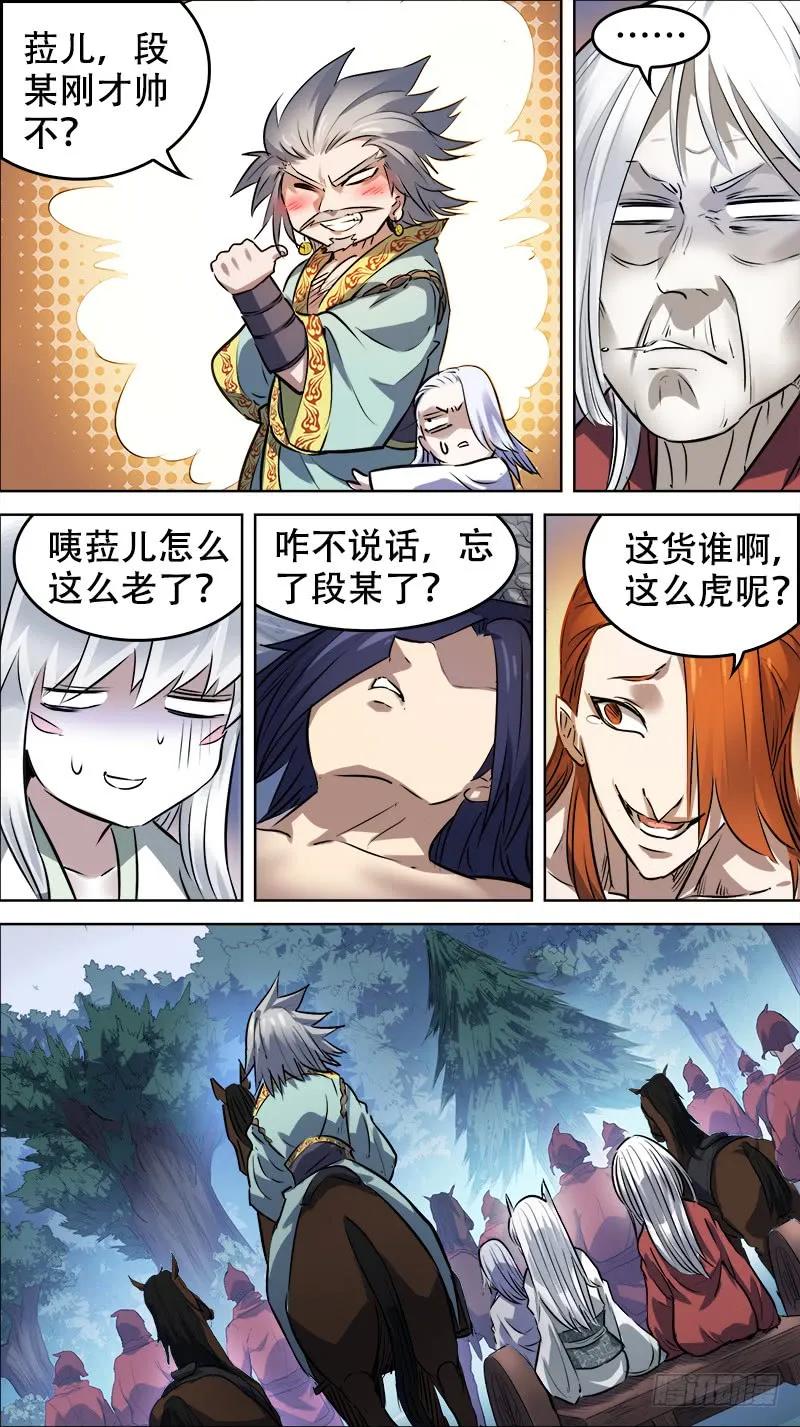 佰伍伍、技高-刍狗-永宵文化·腊肉（第8张）