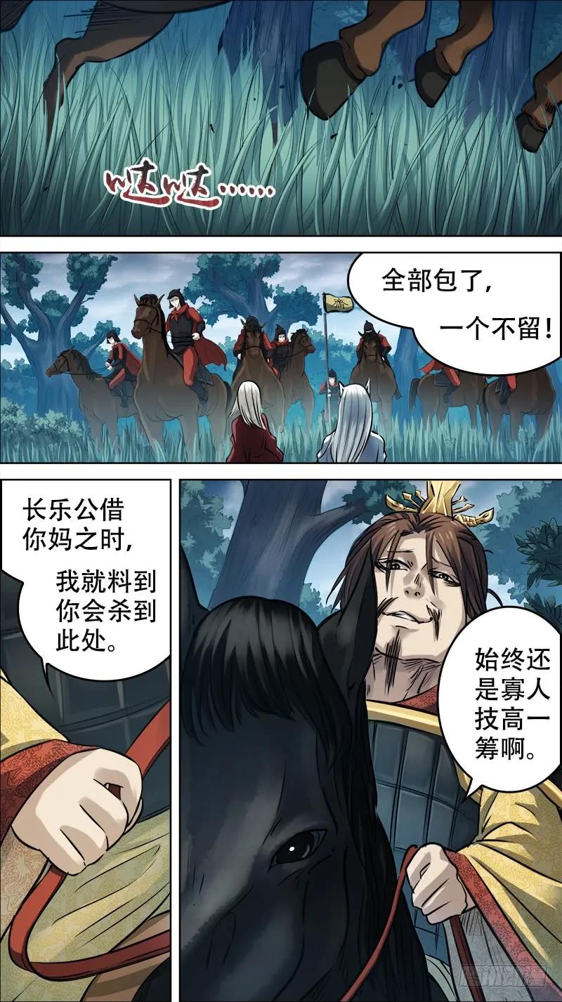 佰伍伍、技高-刍狗-永宵文化·腊肉（第2张）