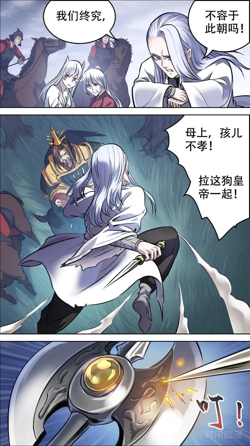 佰伍伍、技高-刍狗-永宵文化·腊肉（第4张）