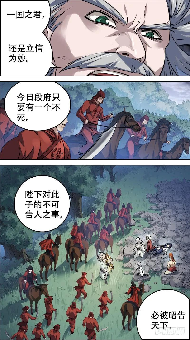 佰伍伍、技高-刍狗-永宵文化·腊肉（第6张）