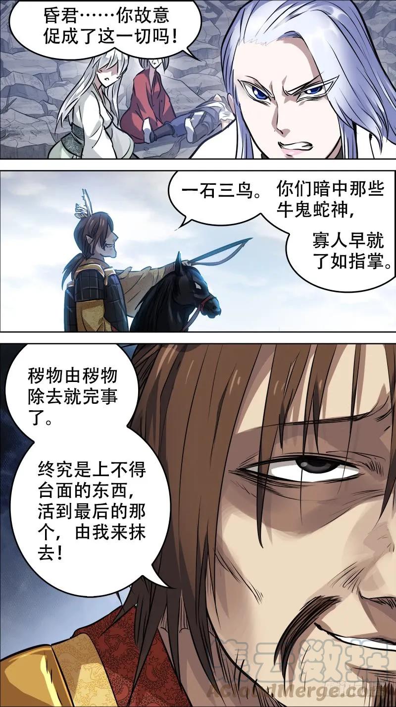 佰伍伍、技高-刍狗-永宵文化·腊肉（第3张）