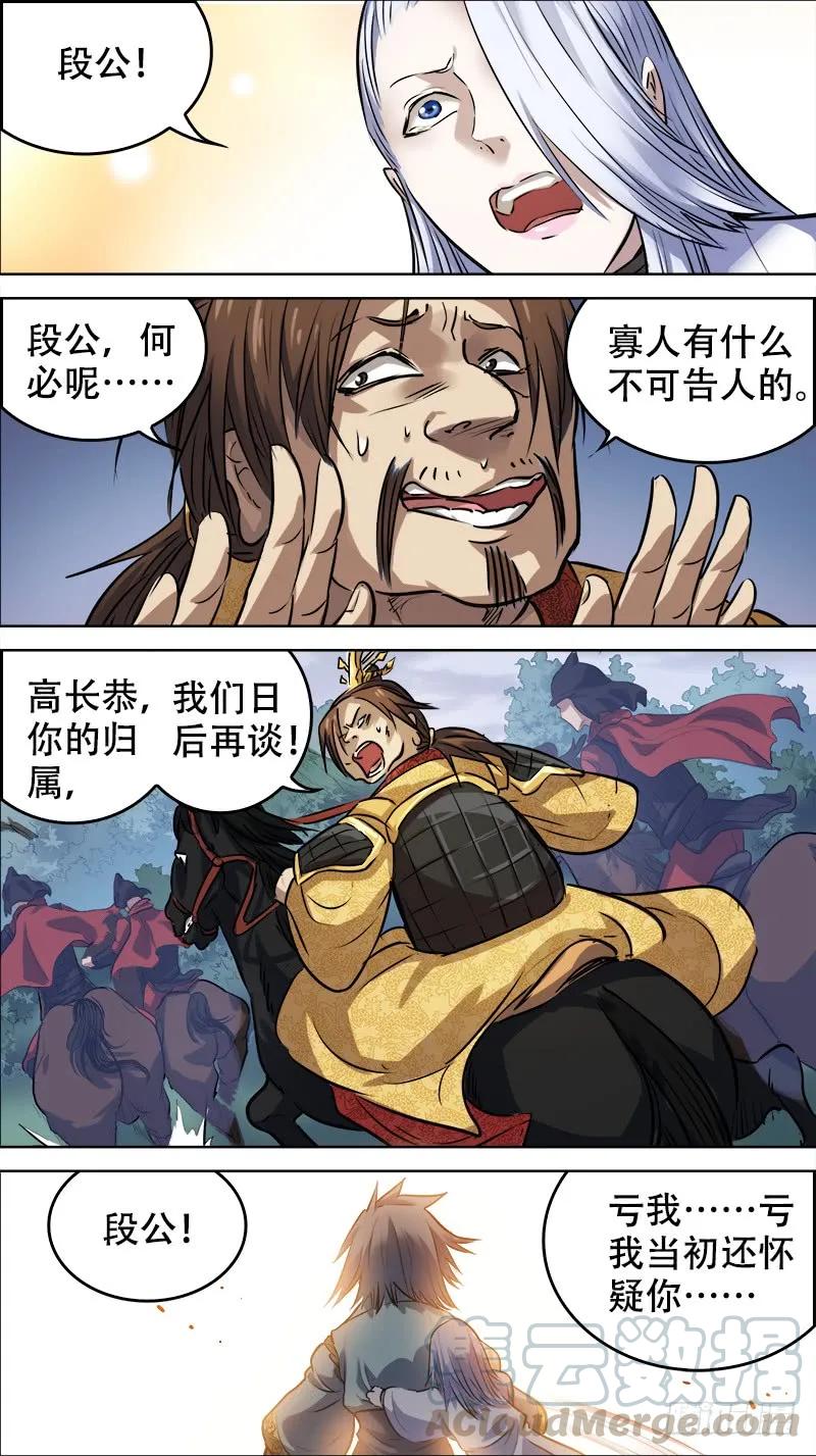 佰伍伍、技高-刍狗-永宵文化·腊肉（第7张）