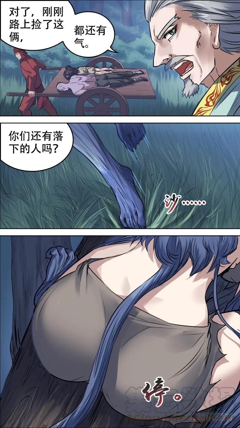 佰伍伍、技高-刍狗-永宵文化·腊肉（第9张）