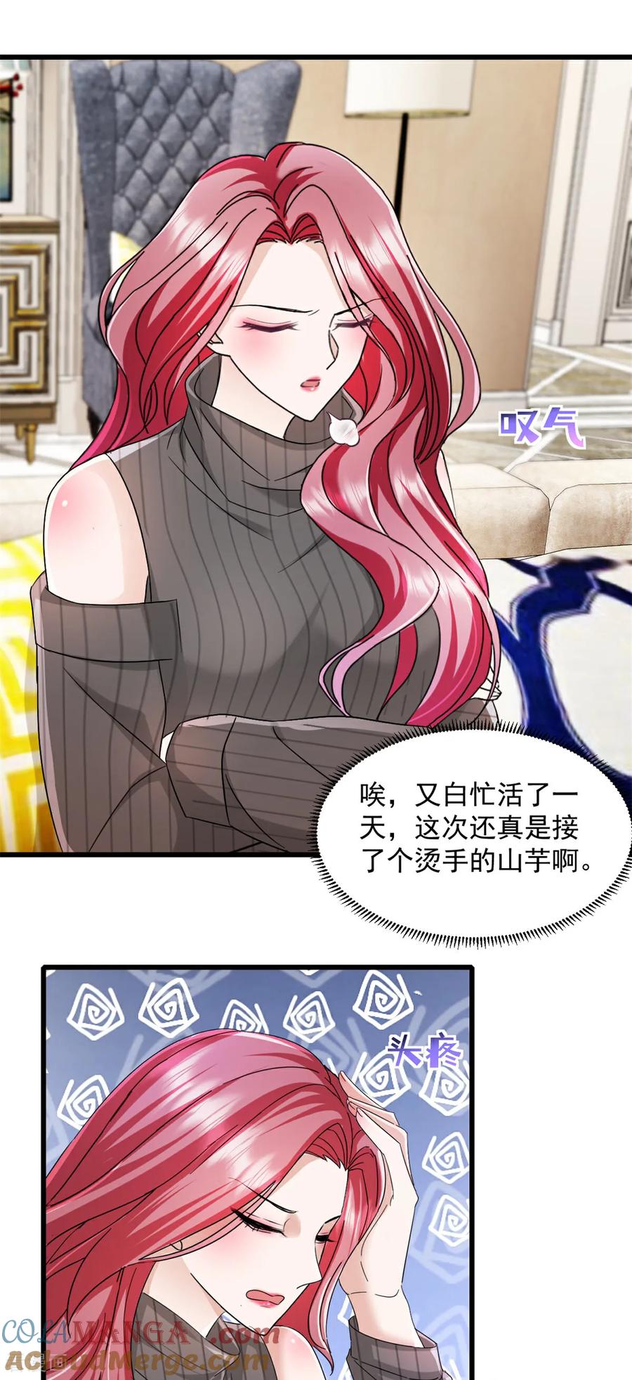 第16话满意么？-强势宠爱：娇妻乖一点-阿柯文化（第7张）