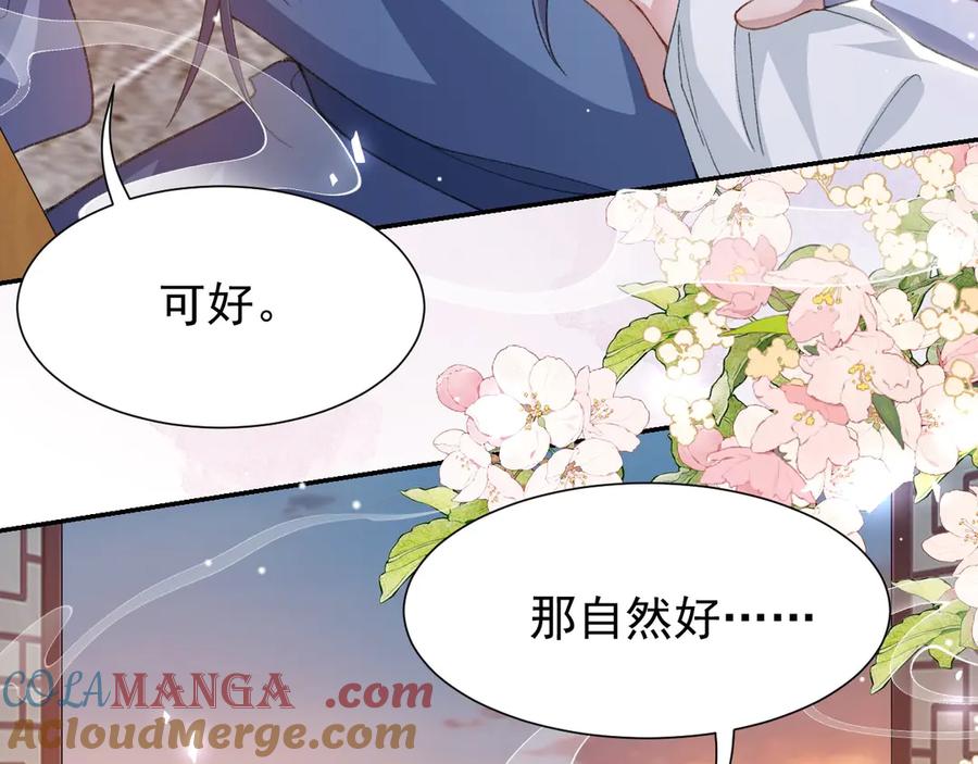 第176话我才是那个混蛋-替身关系-猫仆工作室（第13张）