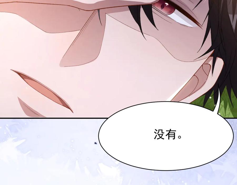 第185话：裴元秦舟过夜？！-替身关系-猫仆工作室（第5张）