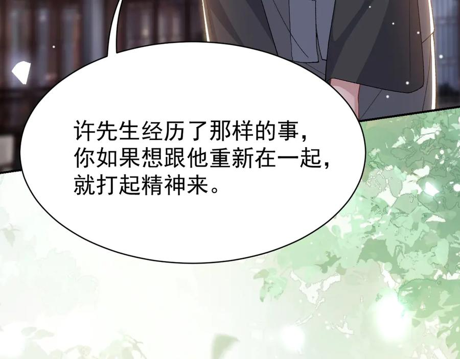 第185话：裴元秦舟过夜？！-替身关系-猫仆工作室（第8张）