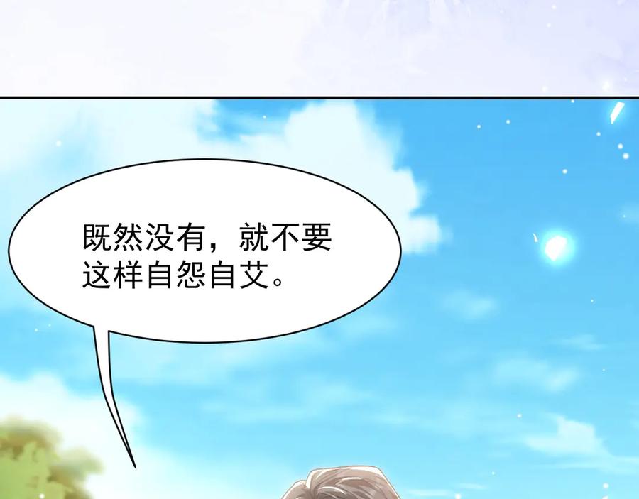 第185话：裴元秦舟过夜？！-替身关系-猫仆工作室（第6张）