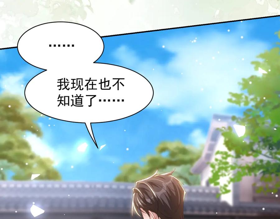 第185话：裴元秦舟过夜？！-替身关系-猫仆工作室（第9张）