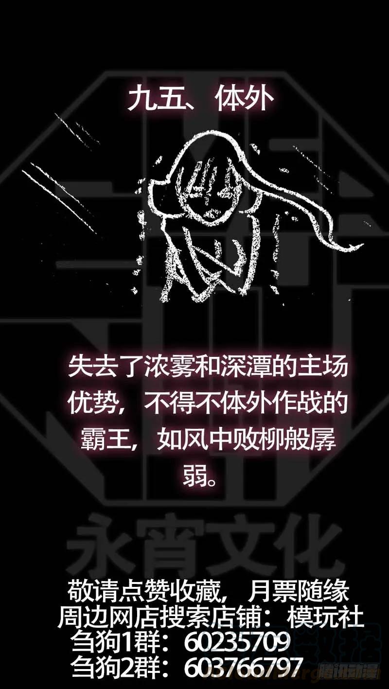 玖伍、见日-刍狗-永宵文化·腊肉（第11张）