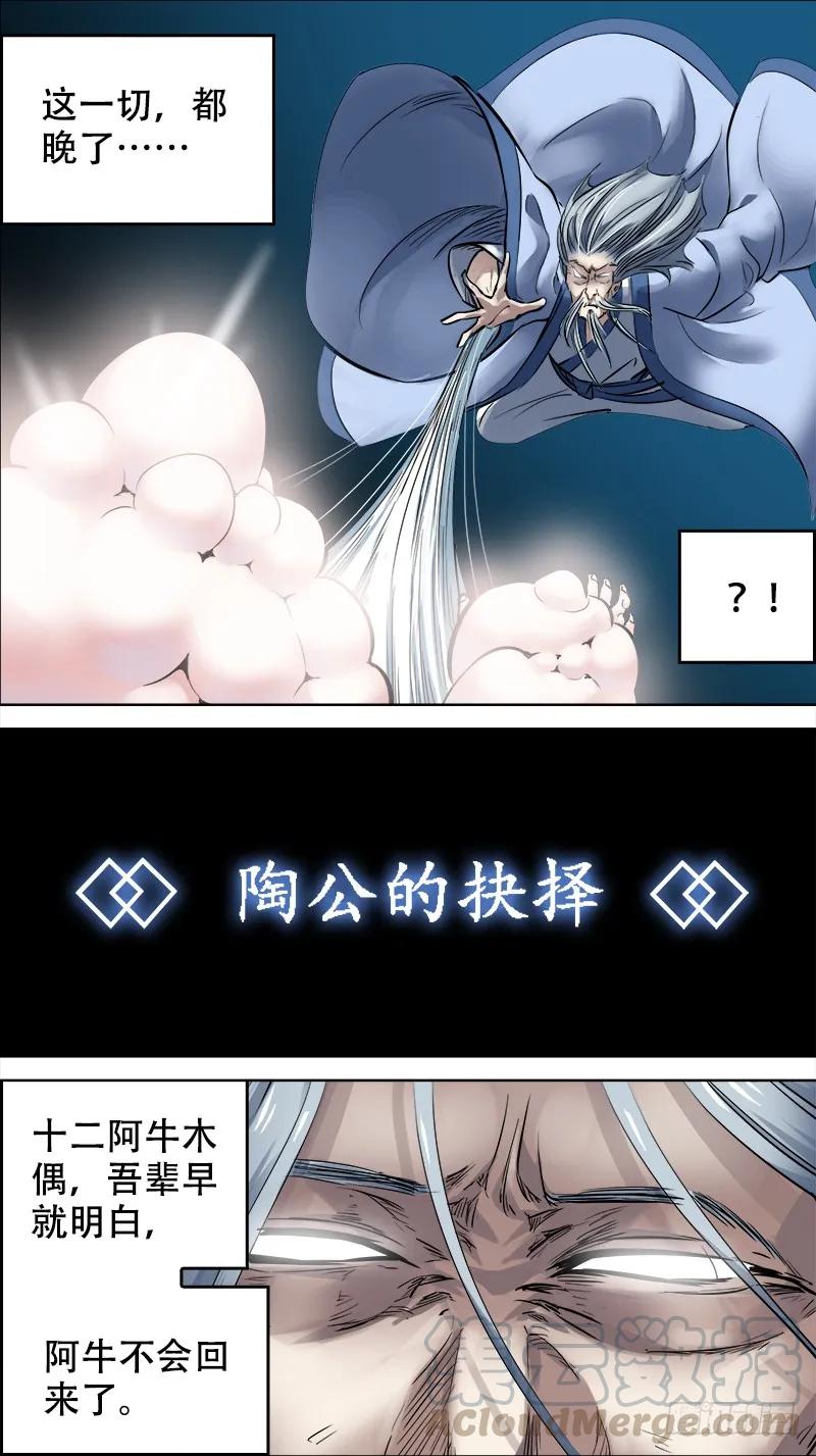 玖陆、三择-刍狗-永宵文化·腊肉（第5张）